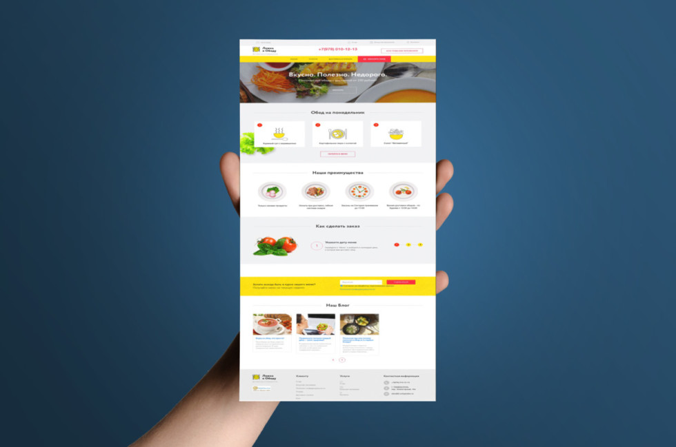 Ложка к обеду — официальный сайт по доставке еды в Симферополе